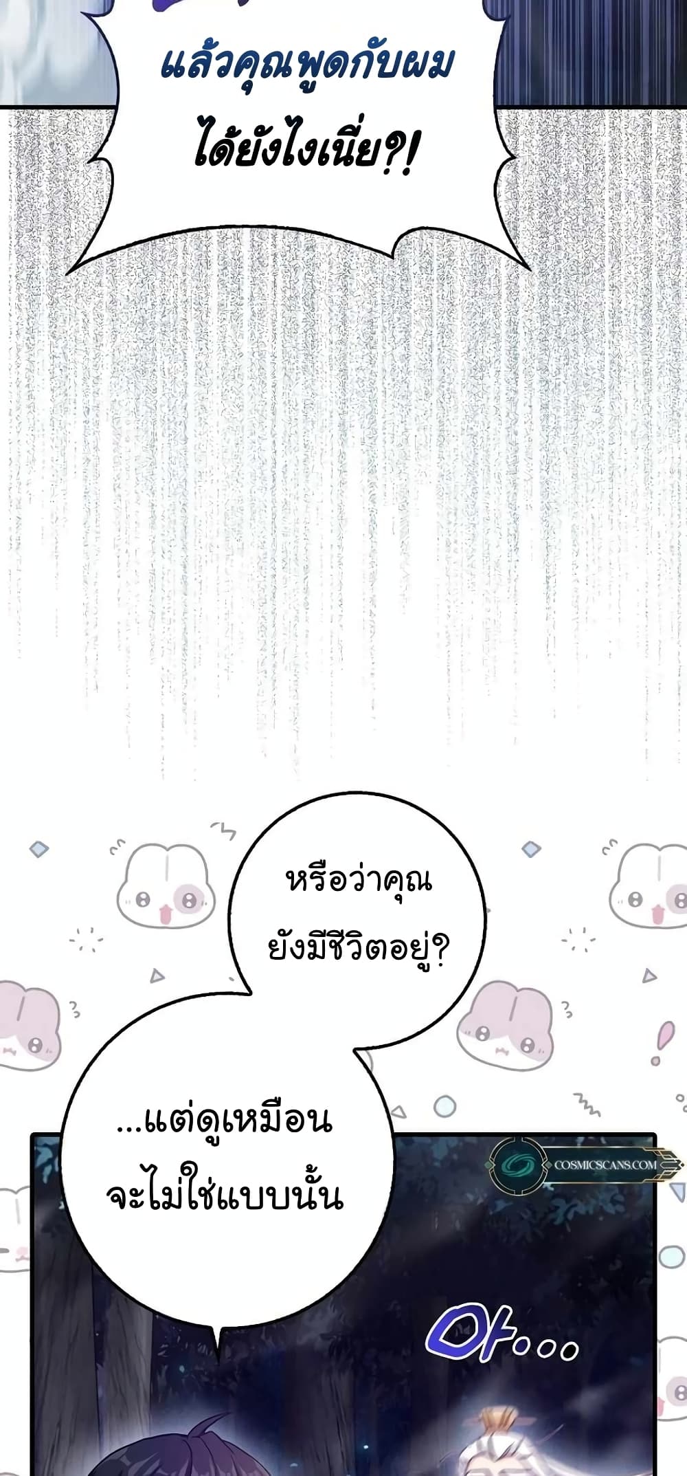 Return of the Martial Arts Genius ตอนที่ 2 (65)