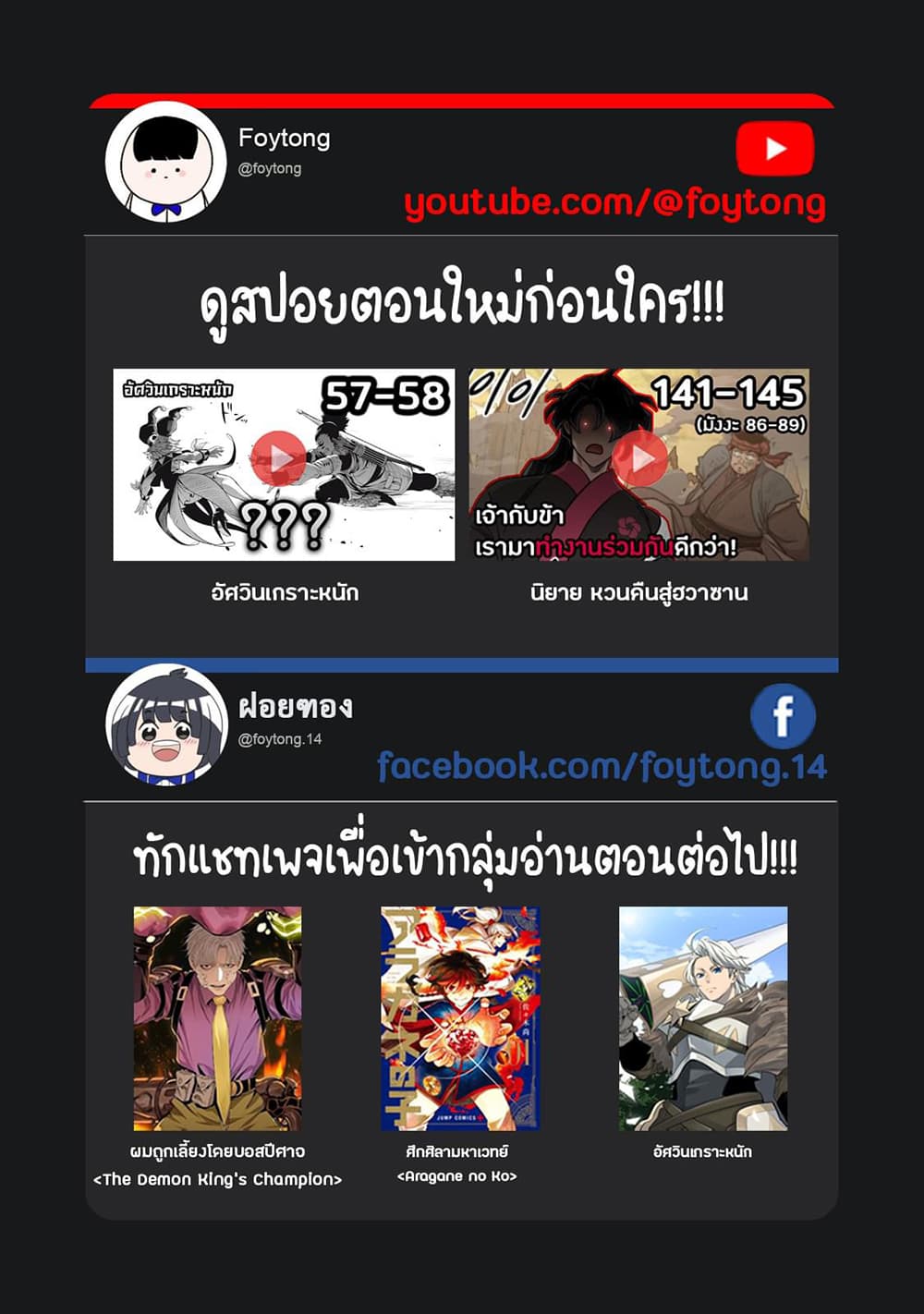 Tsuihou Sareta Tenshou Juu Kishi wa game Chishiki de Musou Suru ตอนที่ 60 (15)