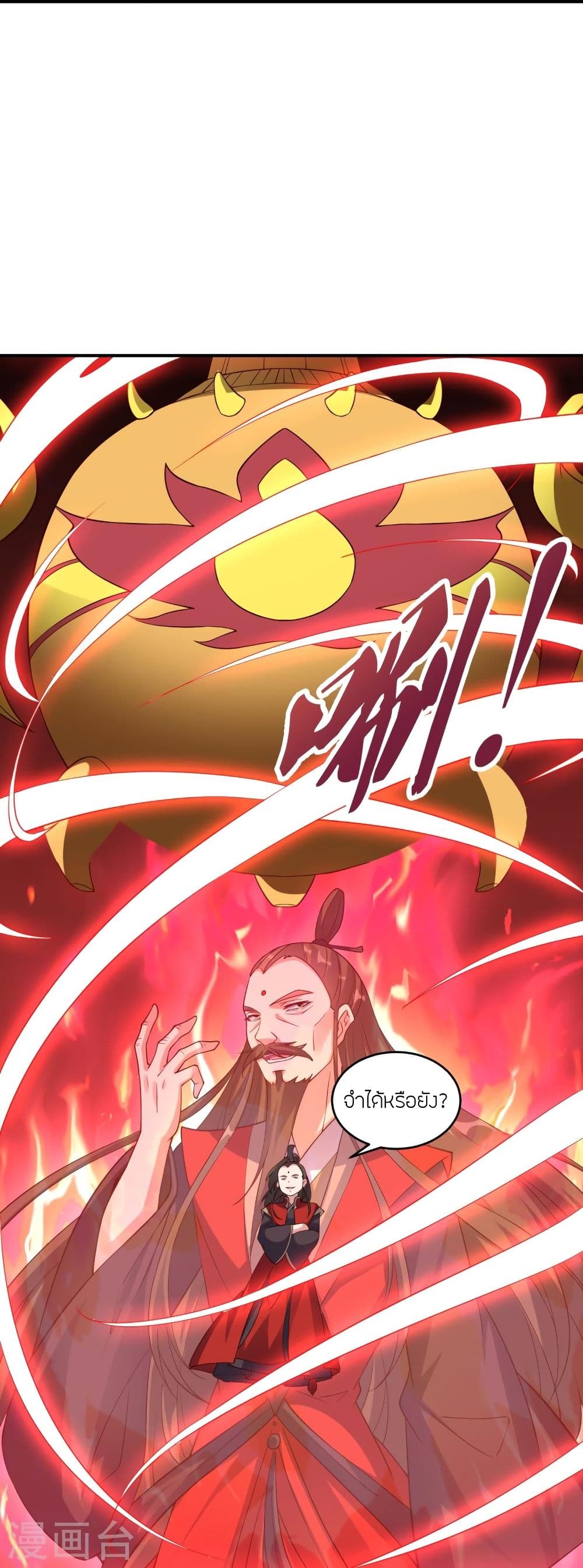 Banished Disciple’s Counterattack ราชาอมตะผู้ถูกขับไล่ ตอนที่ 303 (51)