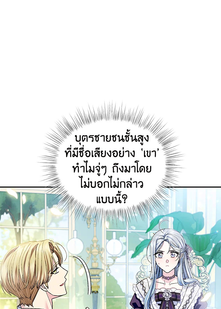 Father, I Don’t Want to Get Married! 108 025