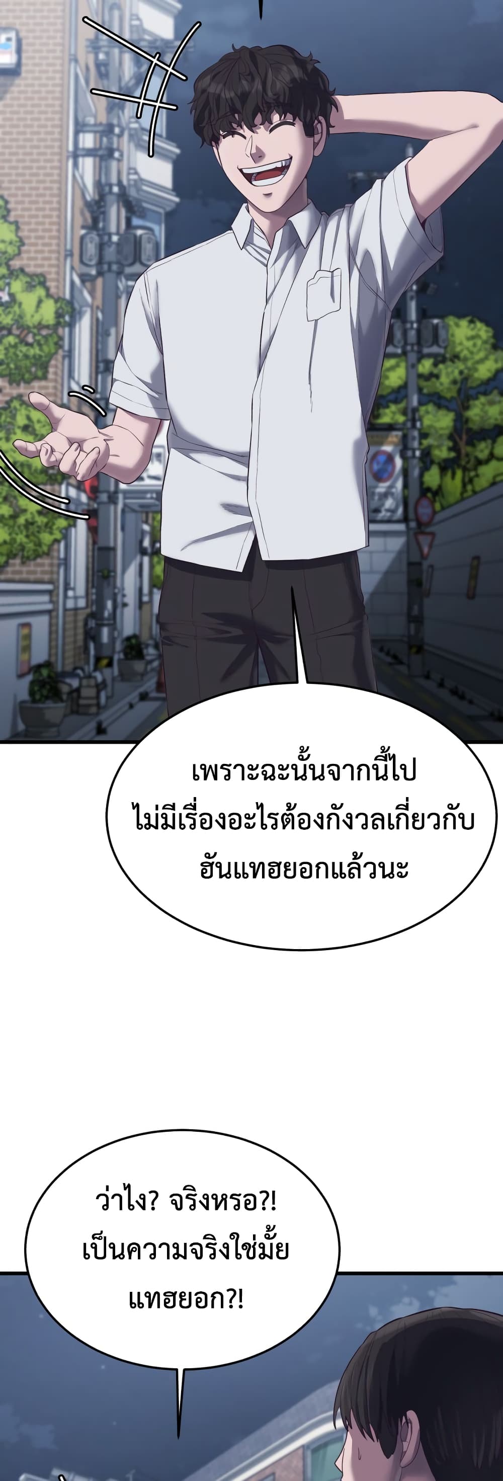 Absolute Obedience ตอนที่ 12 (48)