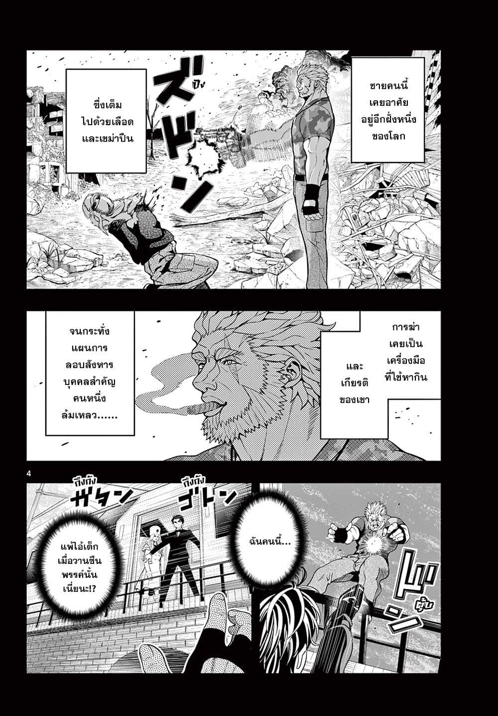 Kokoro Himeru no Zen Himitsu 4 03