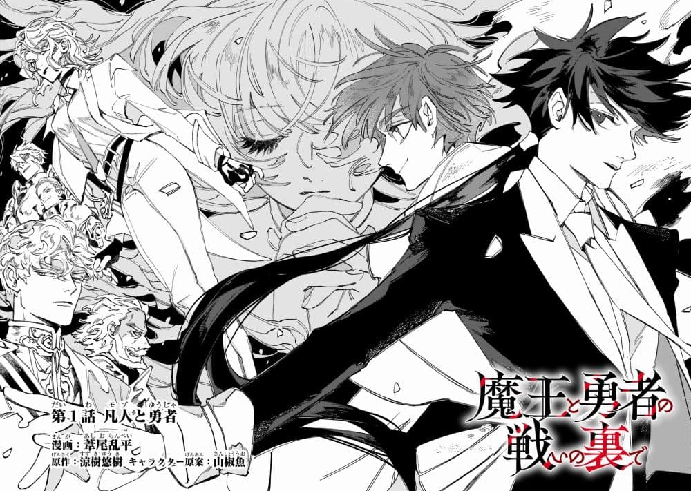 Maou to Yuusha no Tatakai no Ura de 1 (4)
