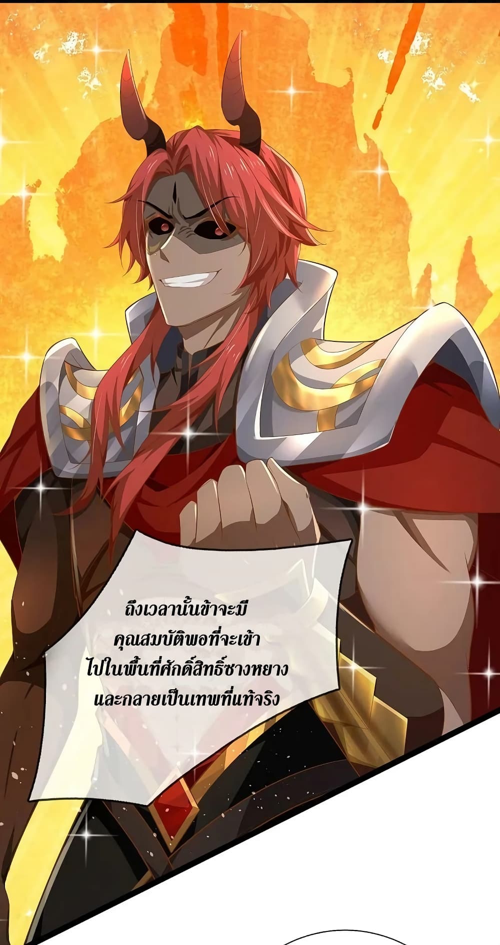 Sky Sword God 616.1 11