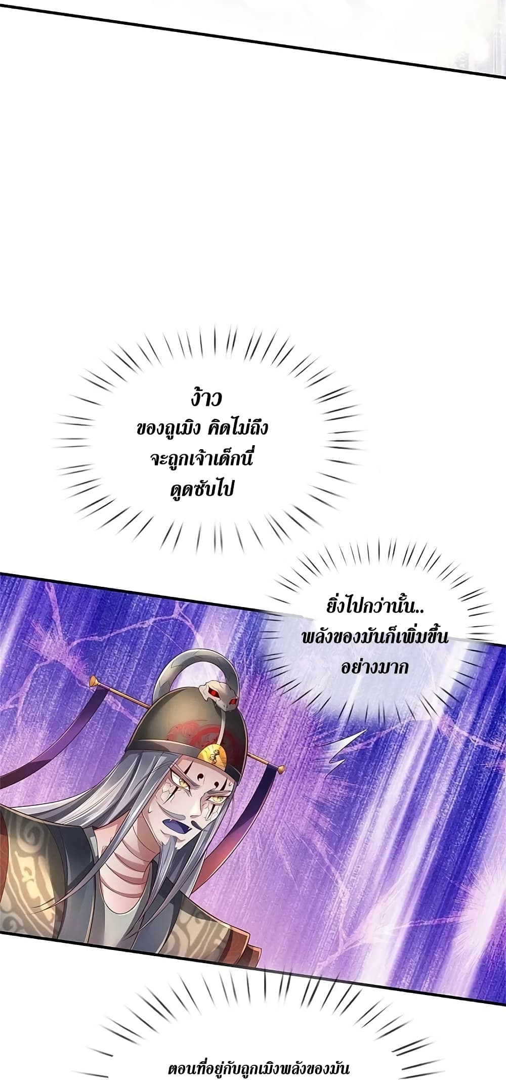 Sky Sword God 608.1 21