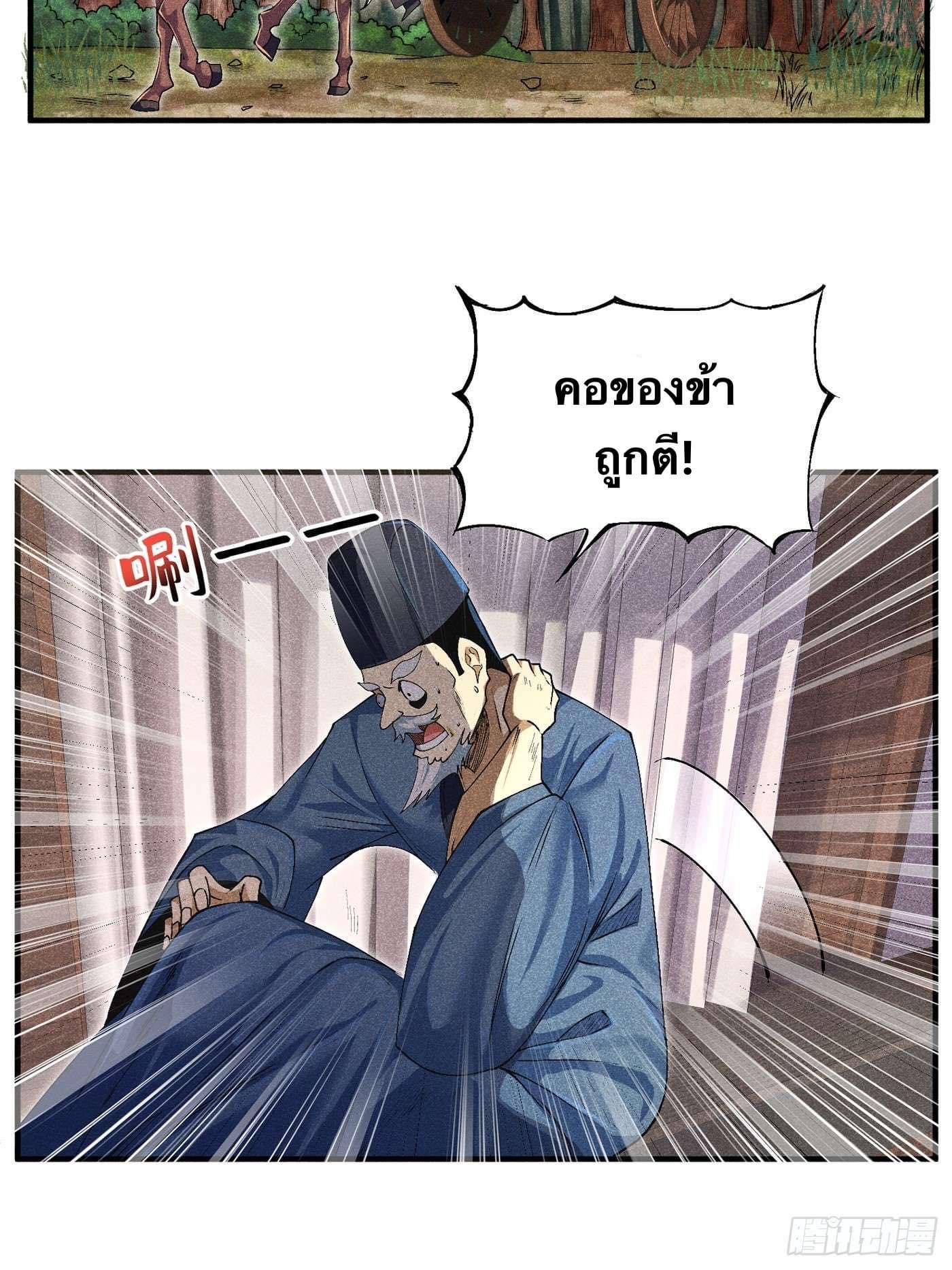 Devil Cultivation Young Master 4 (3)