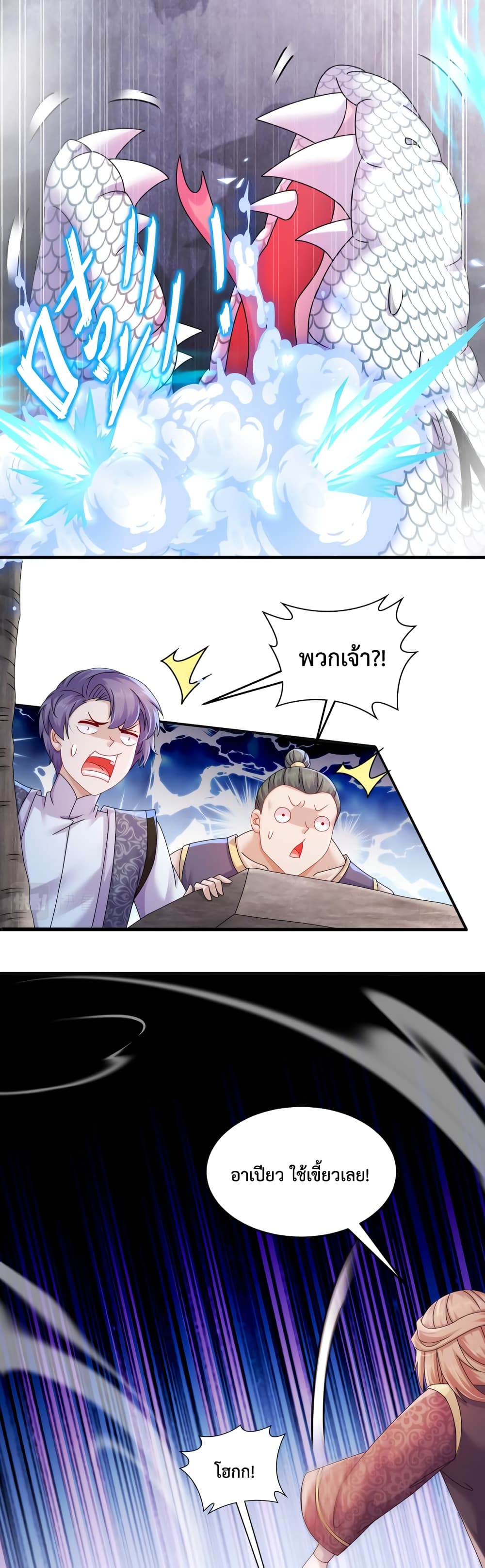 The Rebirth of My Emperor ตอนที่ 24 (8)