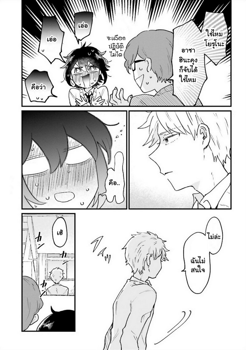 Onna Gokoro @Danshi Koukousei 4 08