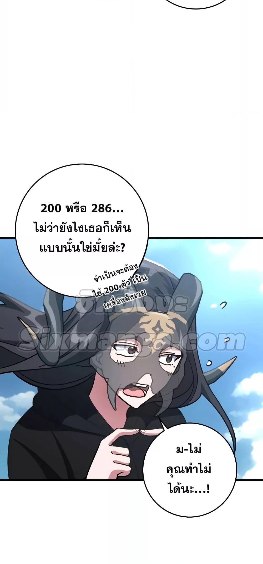 Max Level Player 21 14