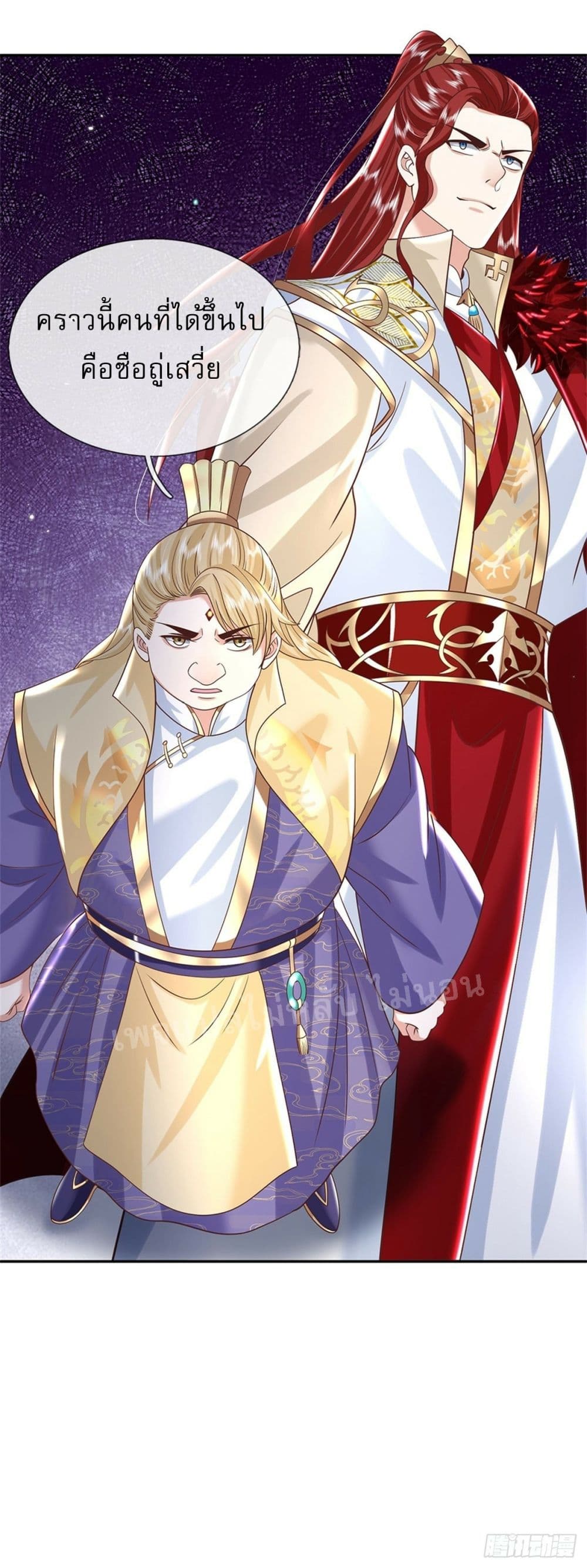 Royal God of War, Rising Dragon ตอนที่ 183 (5)
