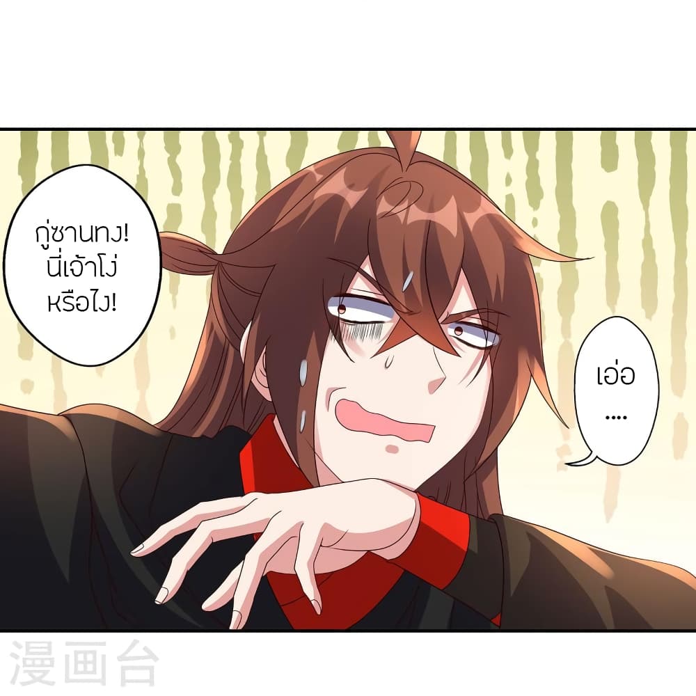 Banished Disciple’s Counterattack ราชาอมตะผู้ถูกขับไล่ ตอนที่ 425 (57)