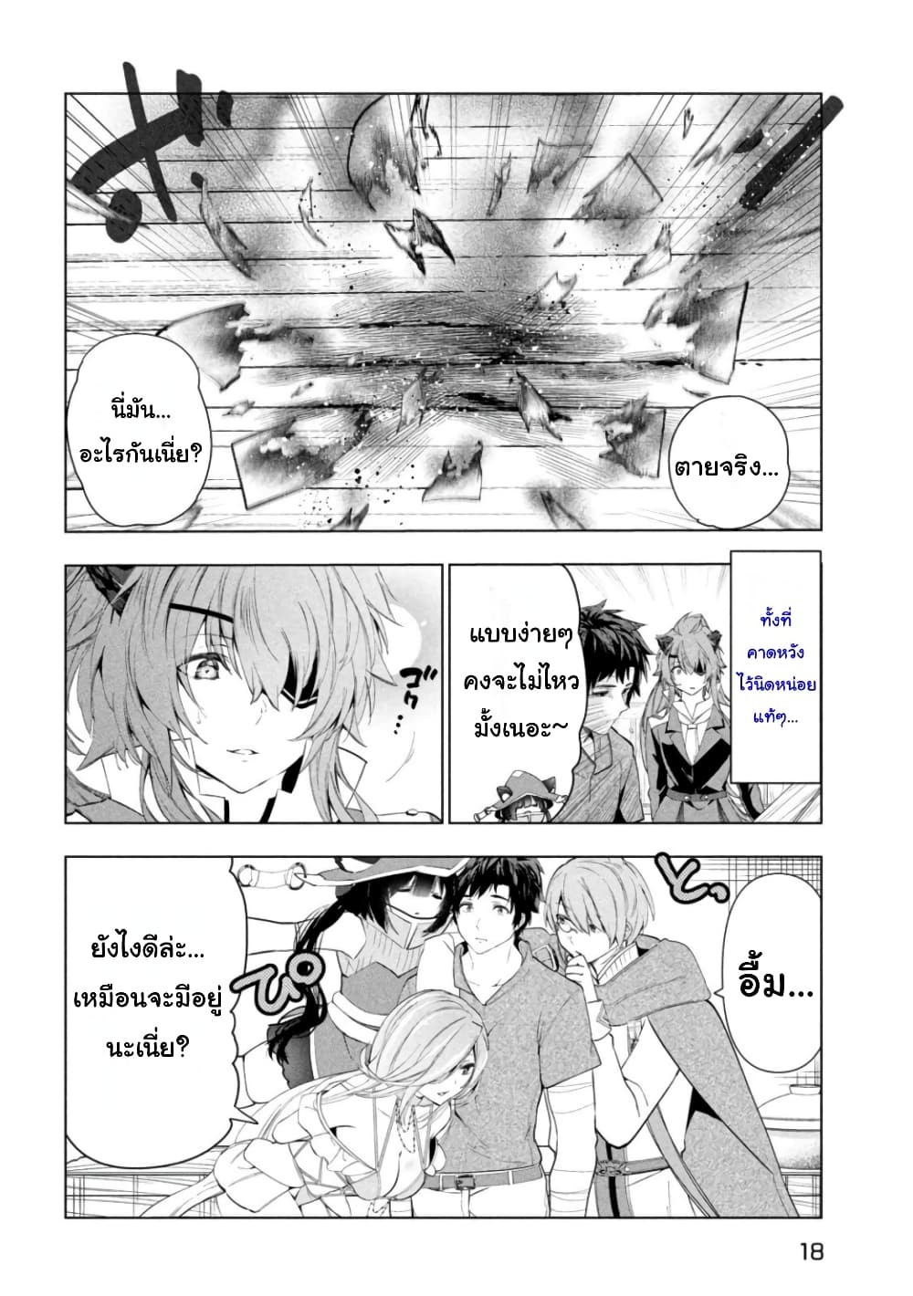 Kaiko sareta Ankoku Heishi 42 08