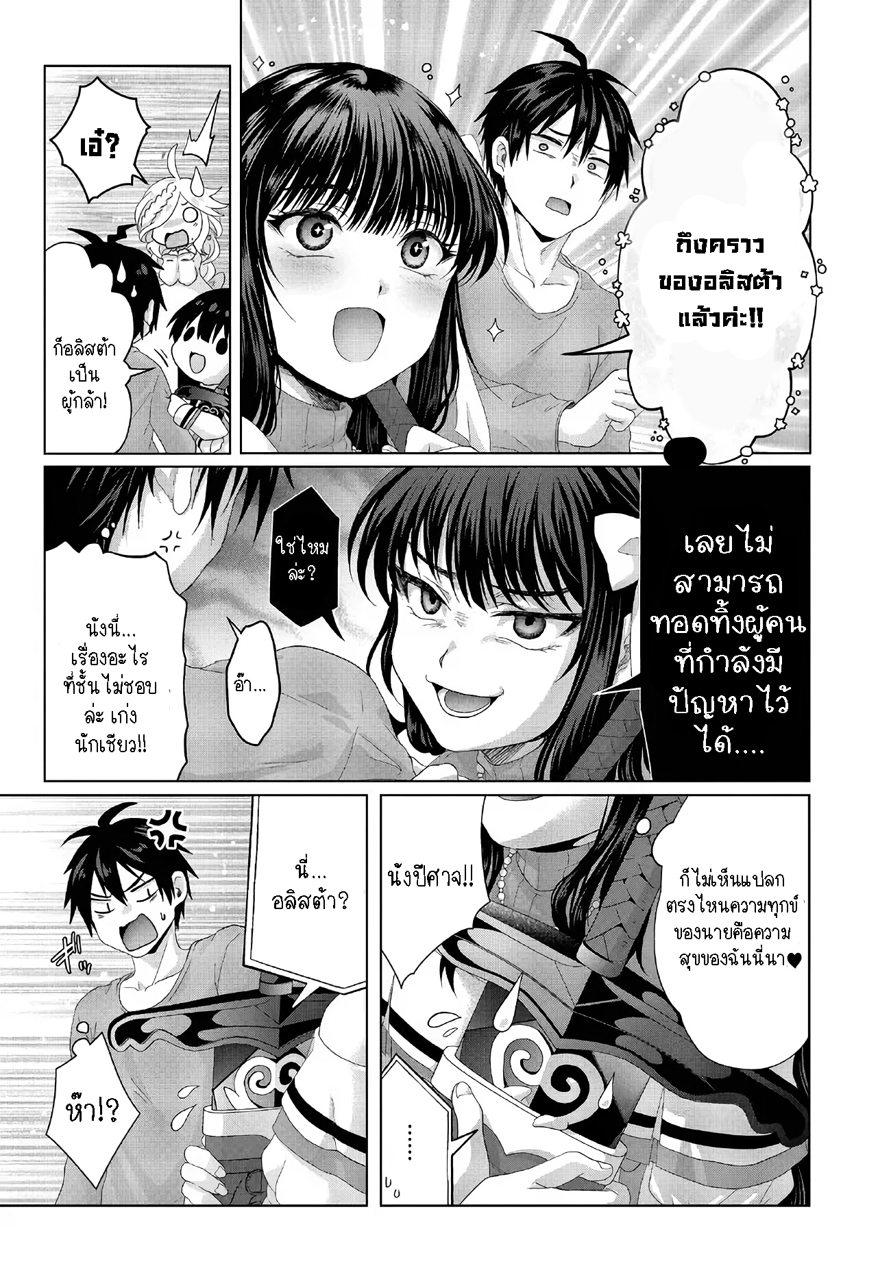 Nise Seiken Monogatari 27.1 07