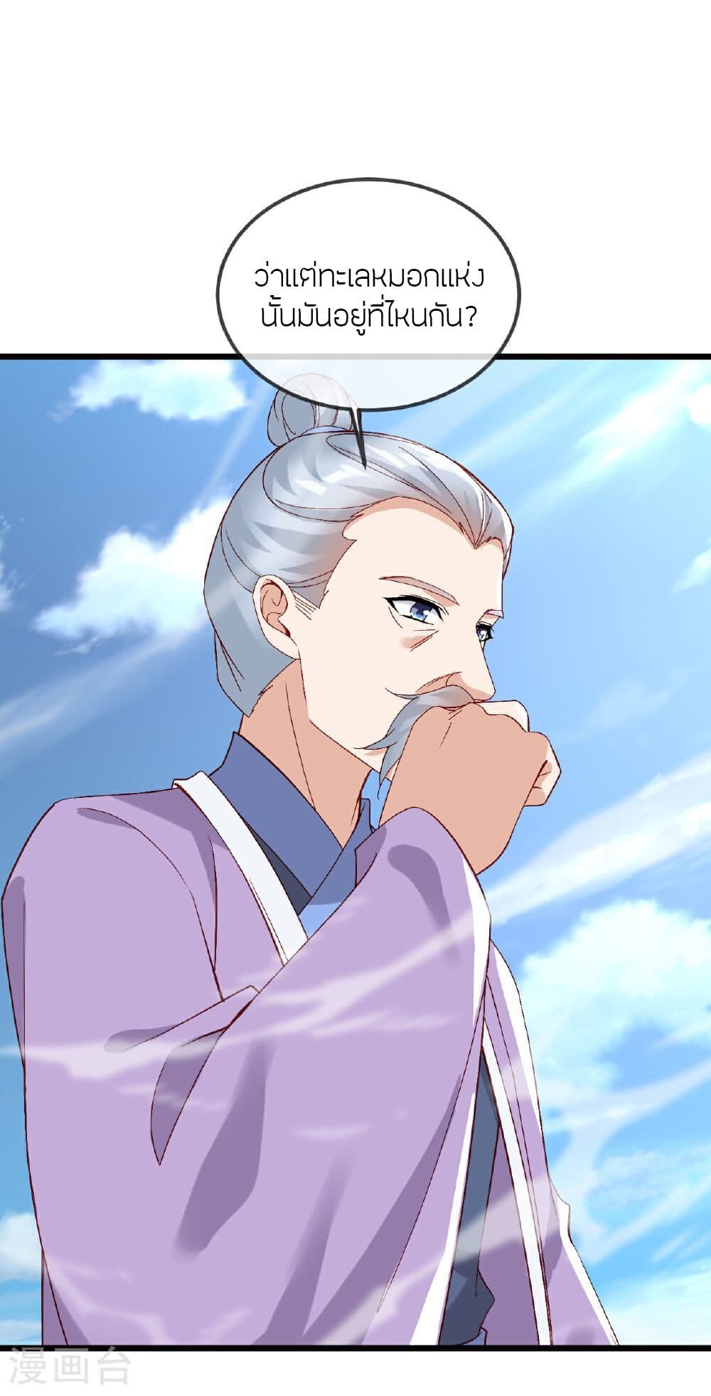Banished Disciple’s Counterattack ราชาอมตะผู้ถูกขับไล่ ตอนที่ 513 (9)