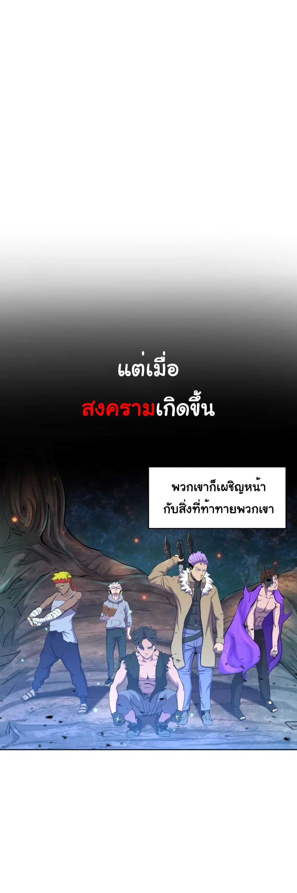 The 5 Elements ตอนที่ 0 (3)