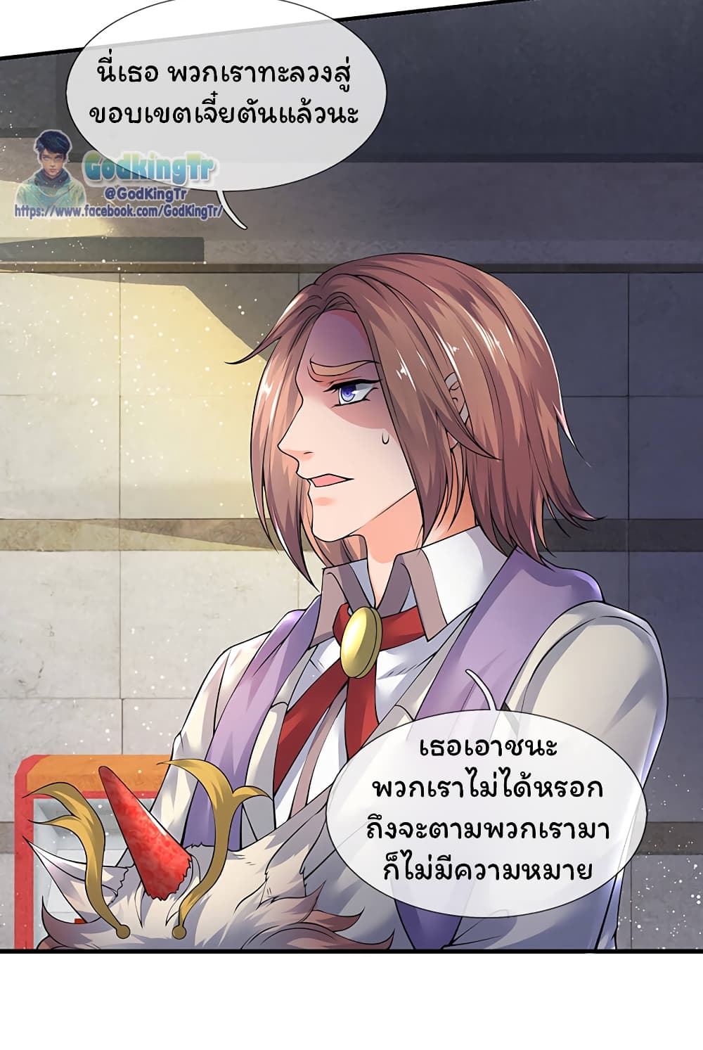 Eternal god King ตอนที่ 164 (12)