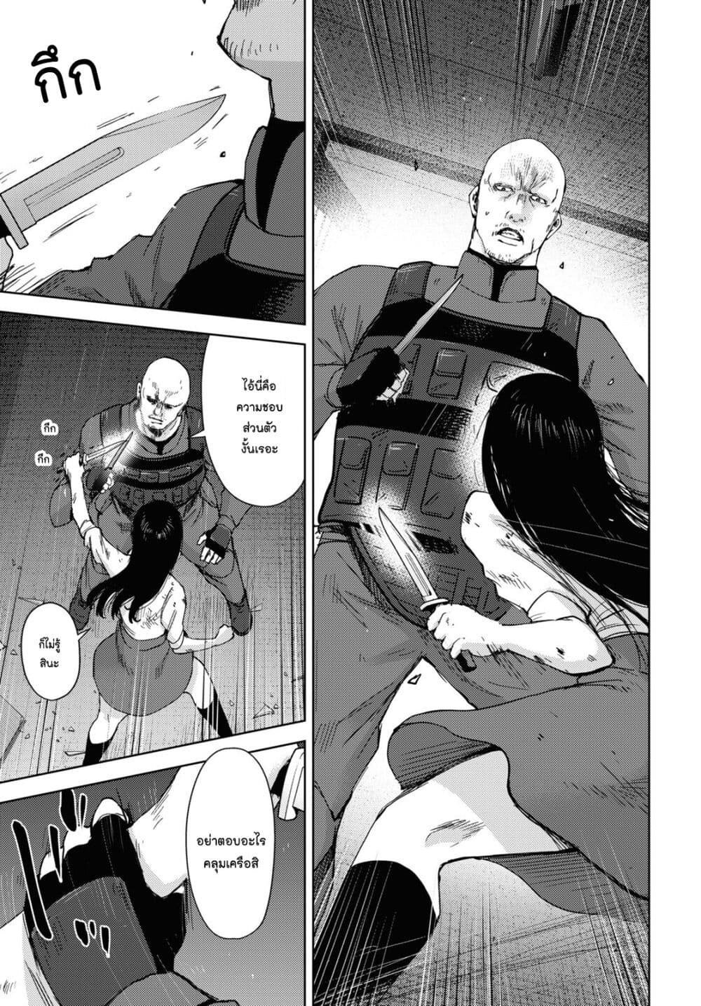 The High School Incident 23 11