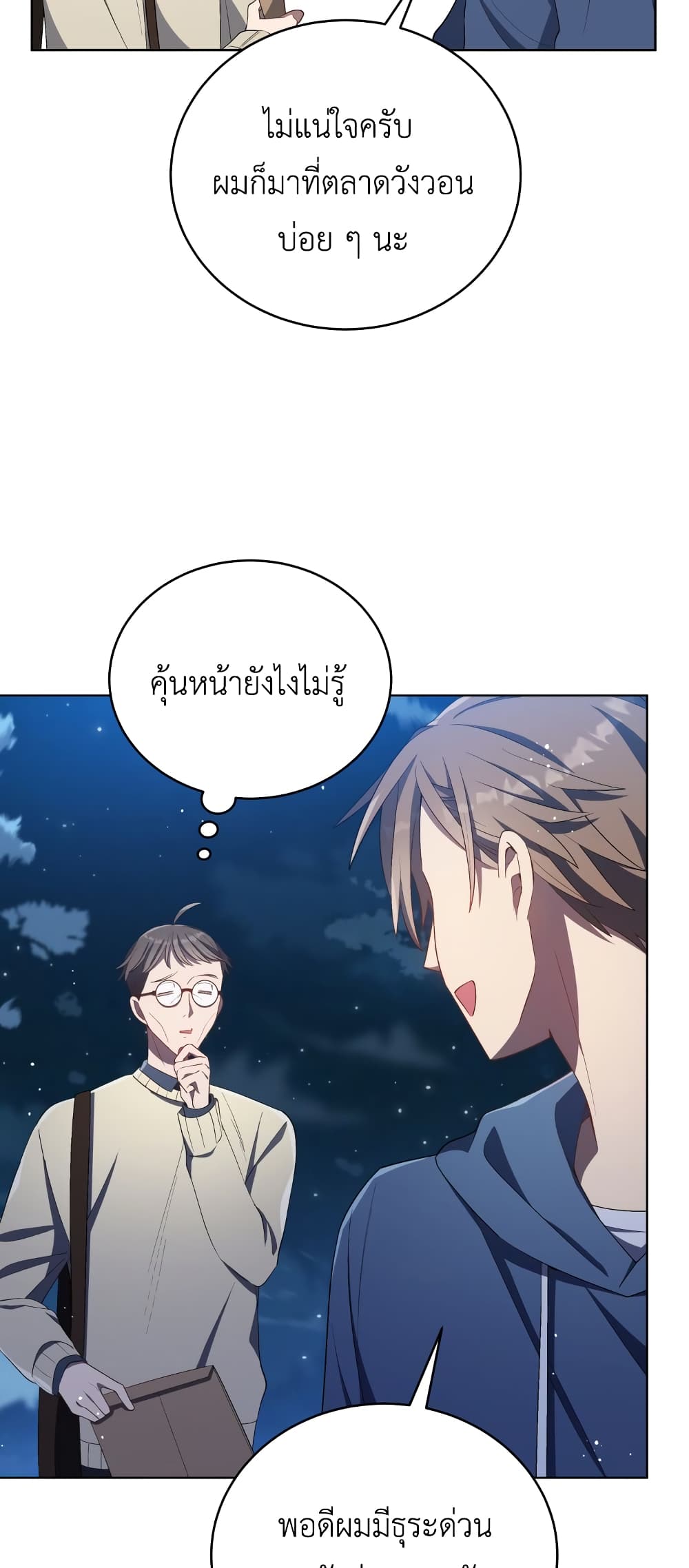 The Second Life of an All Rounder Idol 19 23