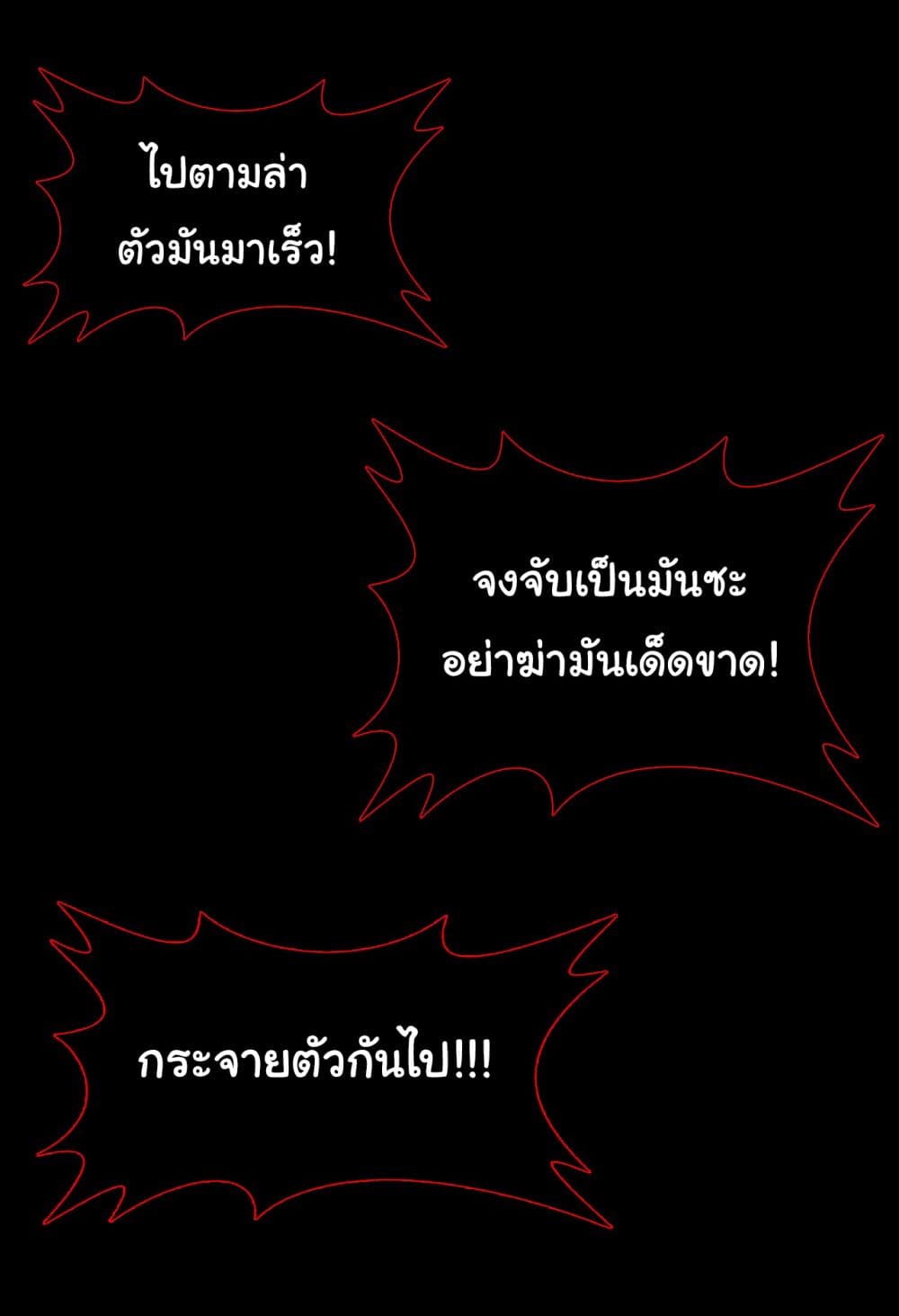 Chu Chen, The Trash Son in Law ตอนที่ 8 (15)