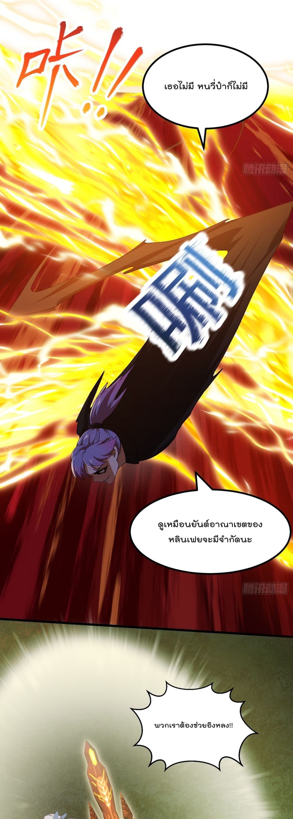 The Legend God King in The City ตอนที่ 290 (15)