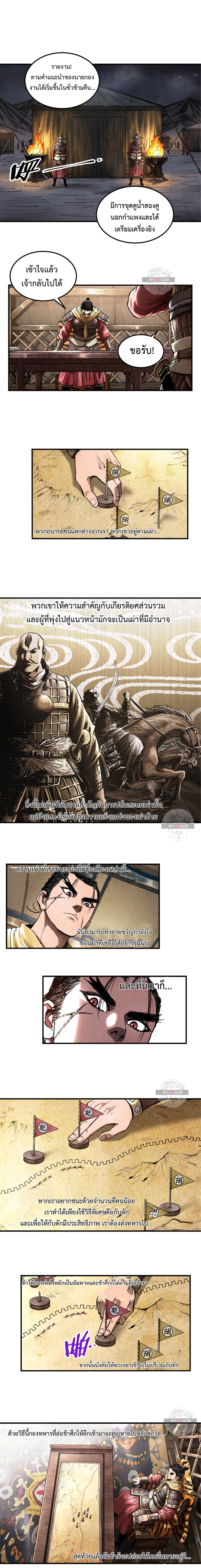 Lu Bu’s life story 16 (8)