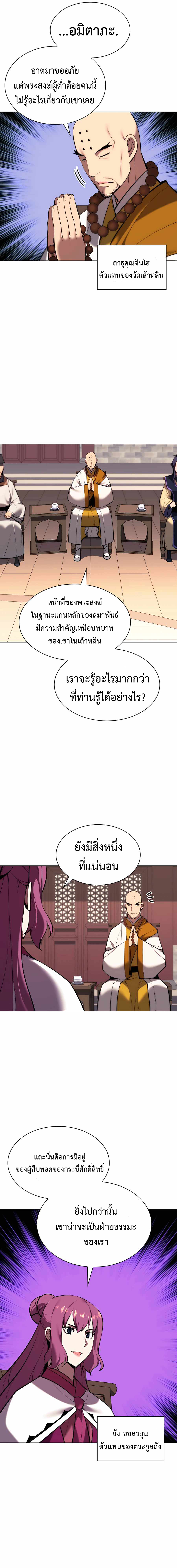 Records of the Swordsman Scholar 46 (11)