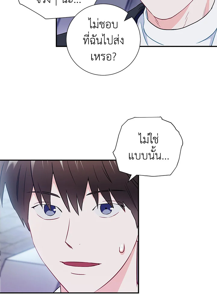 The Ideal Relationship 11 68