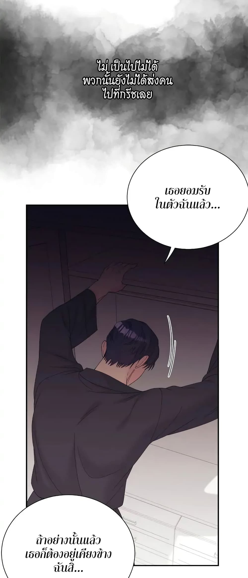 Fake Wife ตอนที่ 16 (7)