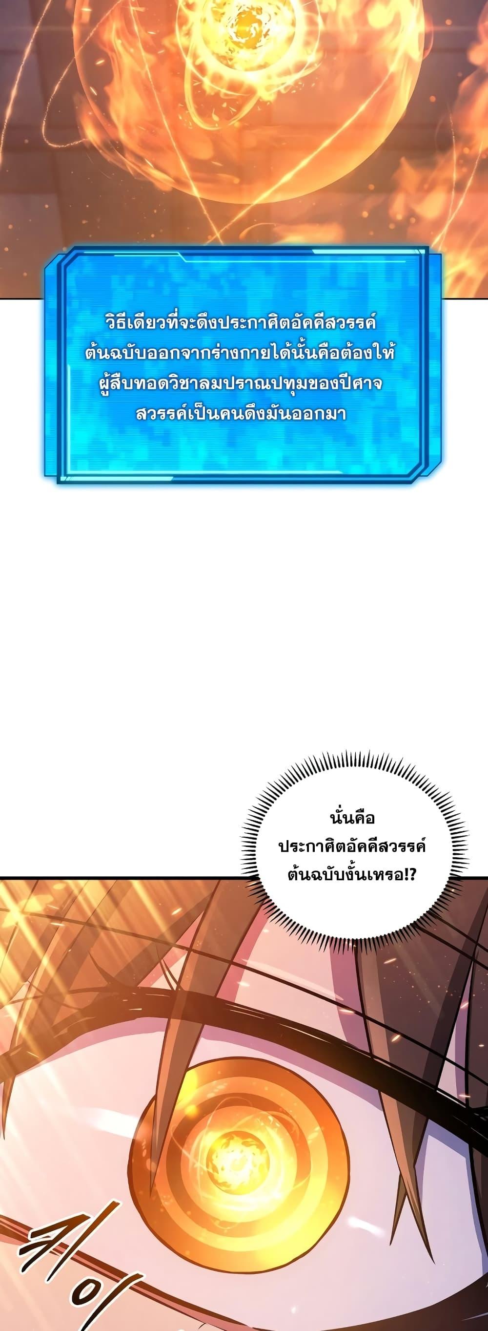 God’s Webnovel 2 098