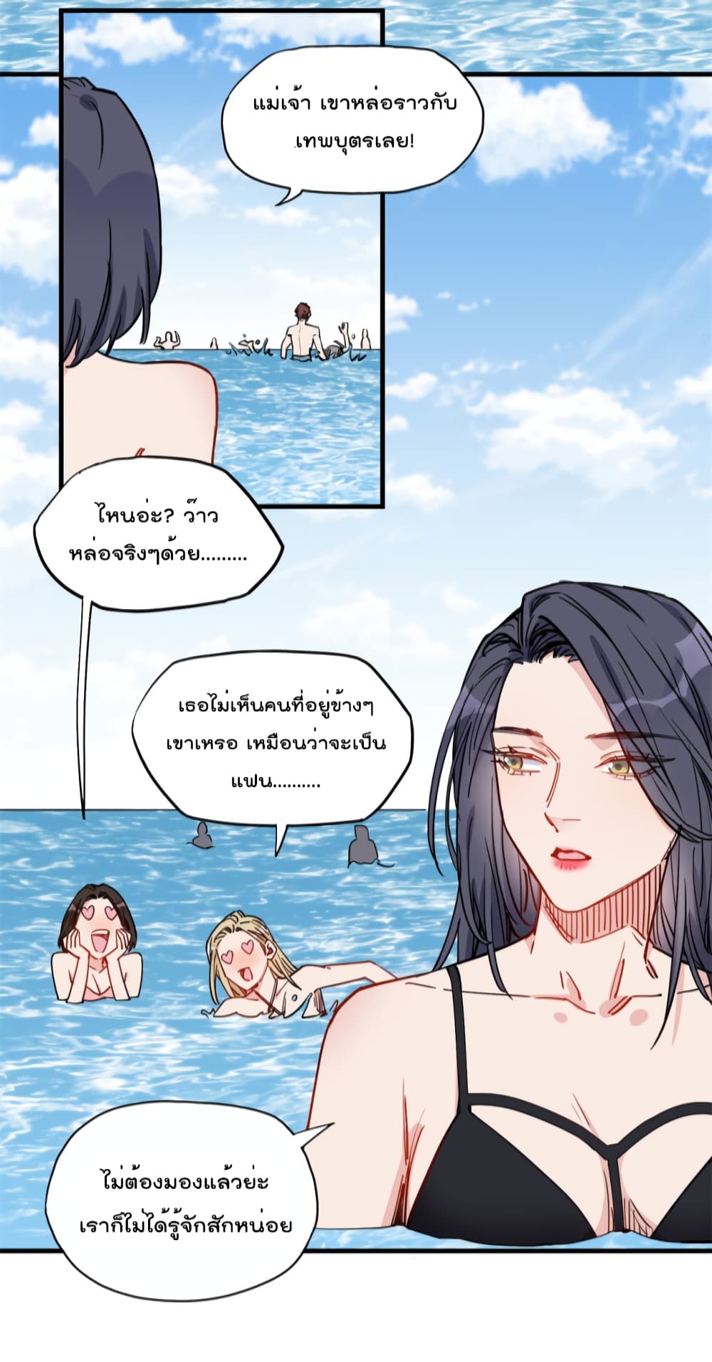 Find Me in Your Heart ตอนที่ 50 (21)