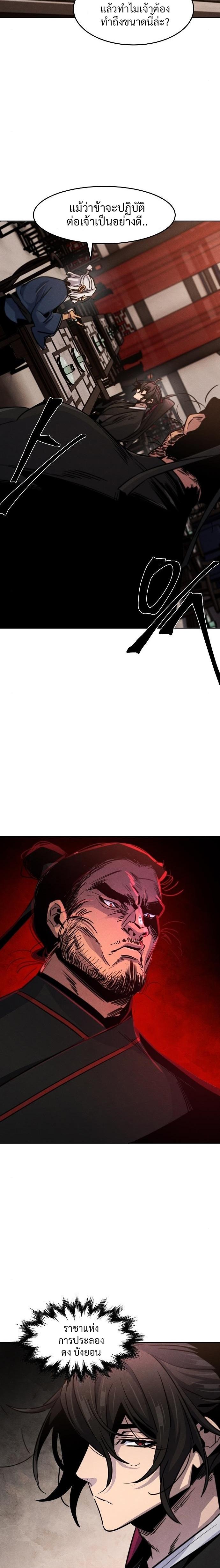 The Return of the Crazy Demon 69 20