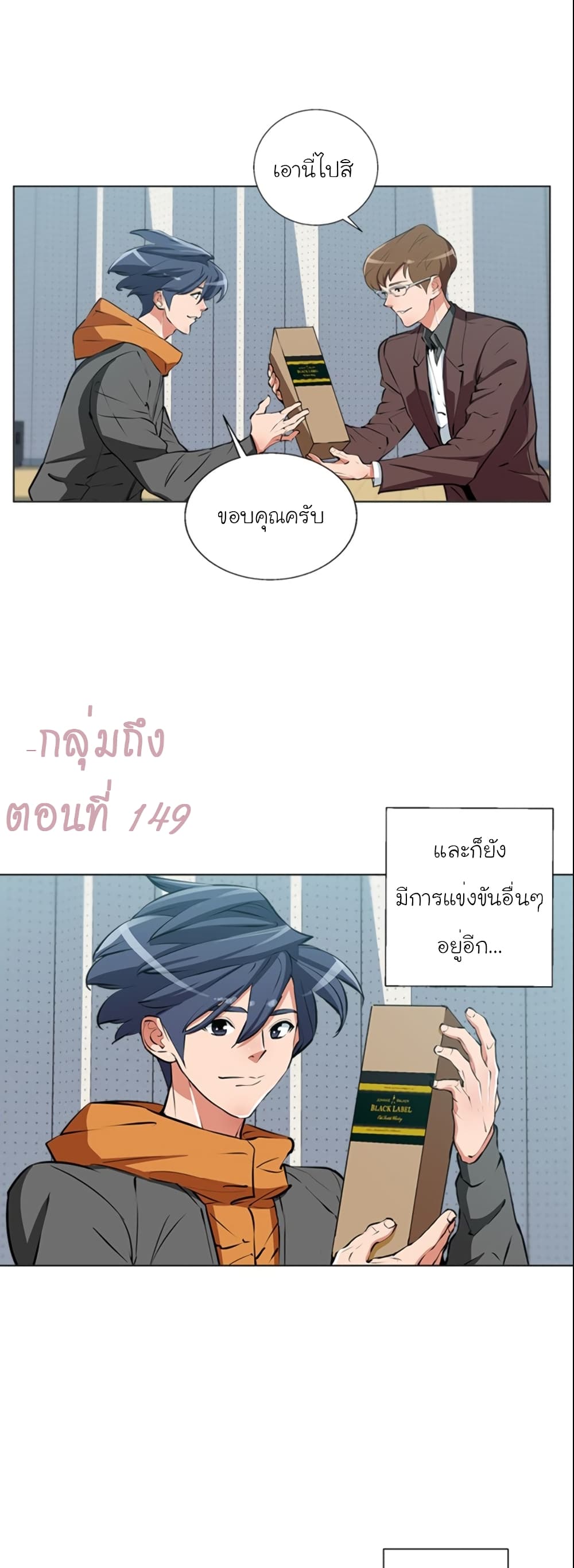 I Stack Experience Through Reading Books ตอนที่ 56 (23)