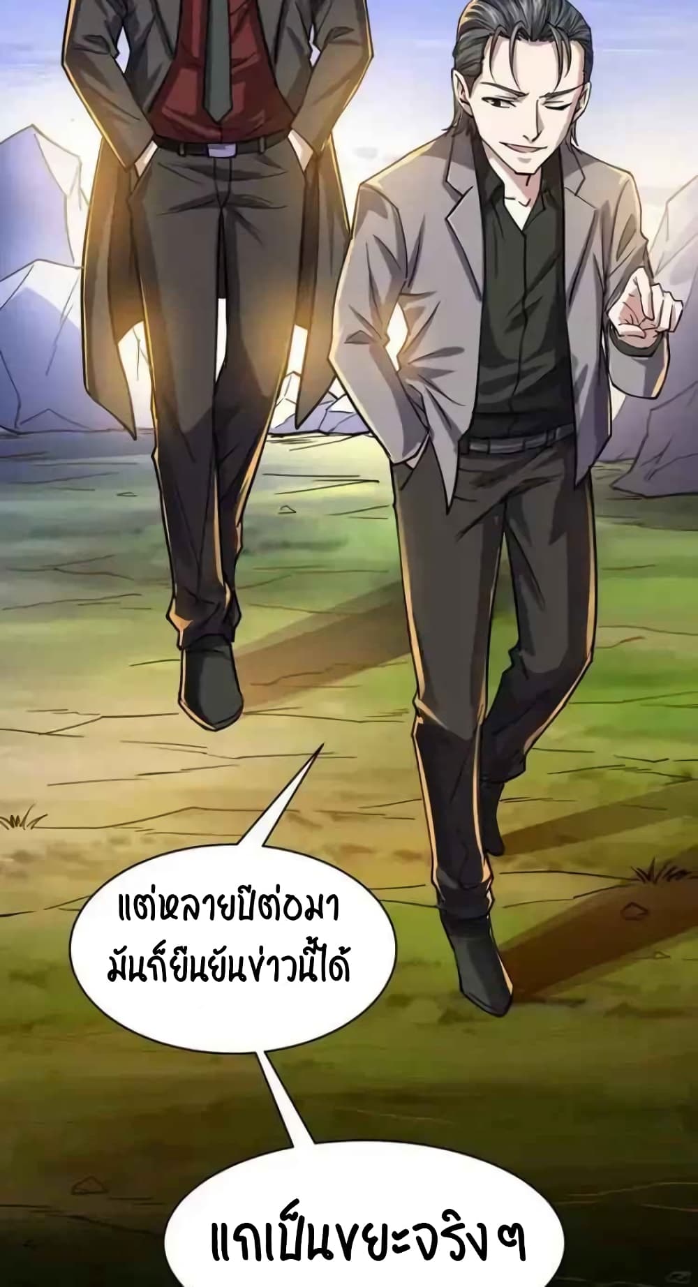 Resurrection of Reiki – Awakening of the God Slaying Eye ตอนที่ 1 (25)