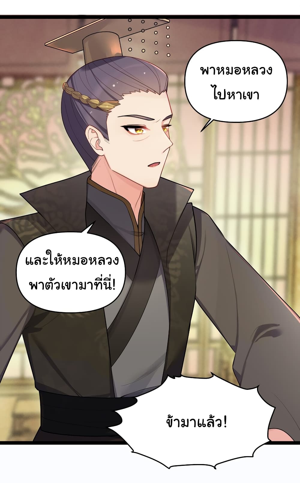The Lady Is Actually the Future Tyrant and Empress 27 (15)