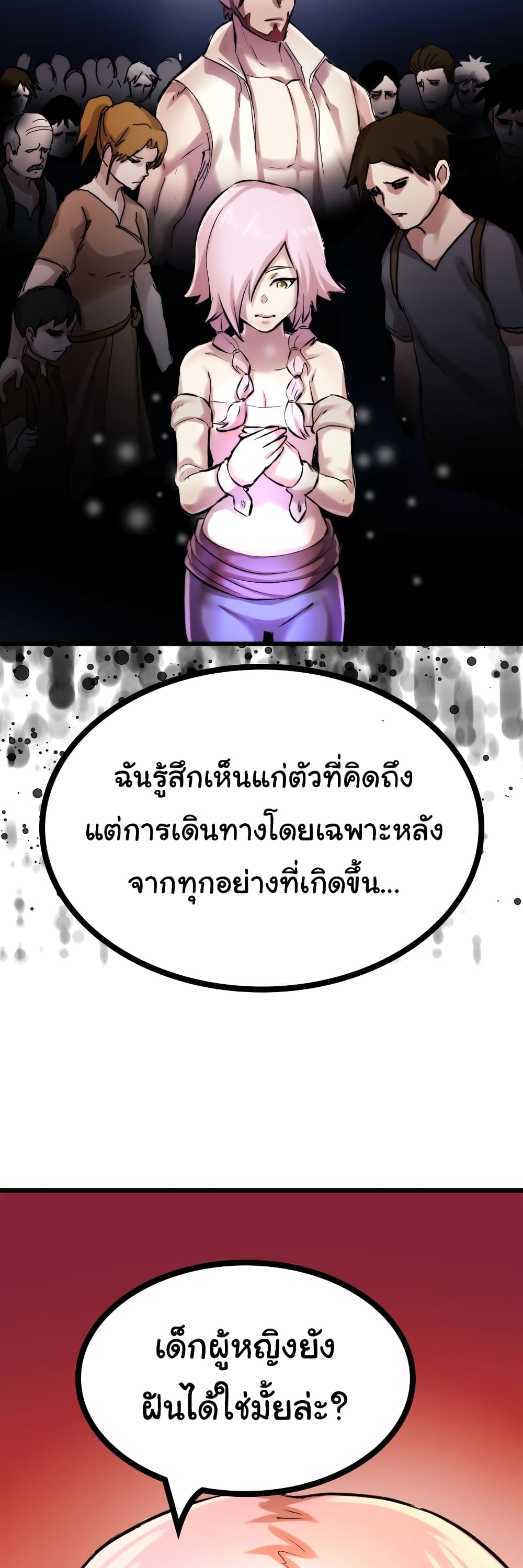 DevilUp ตอนที่ 6 (32)