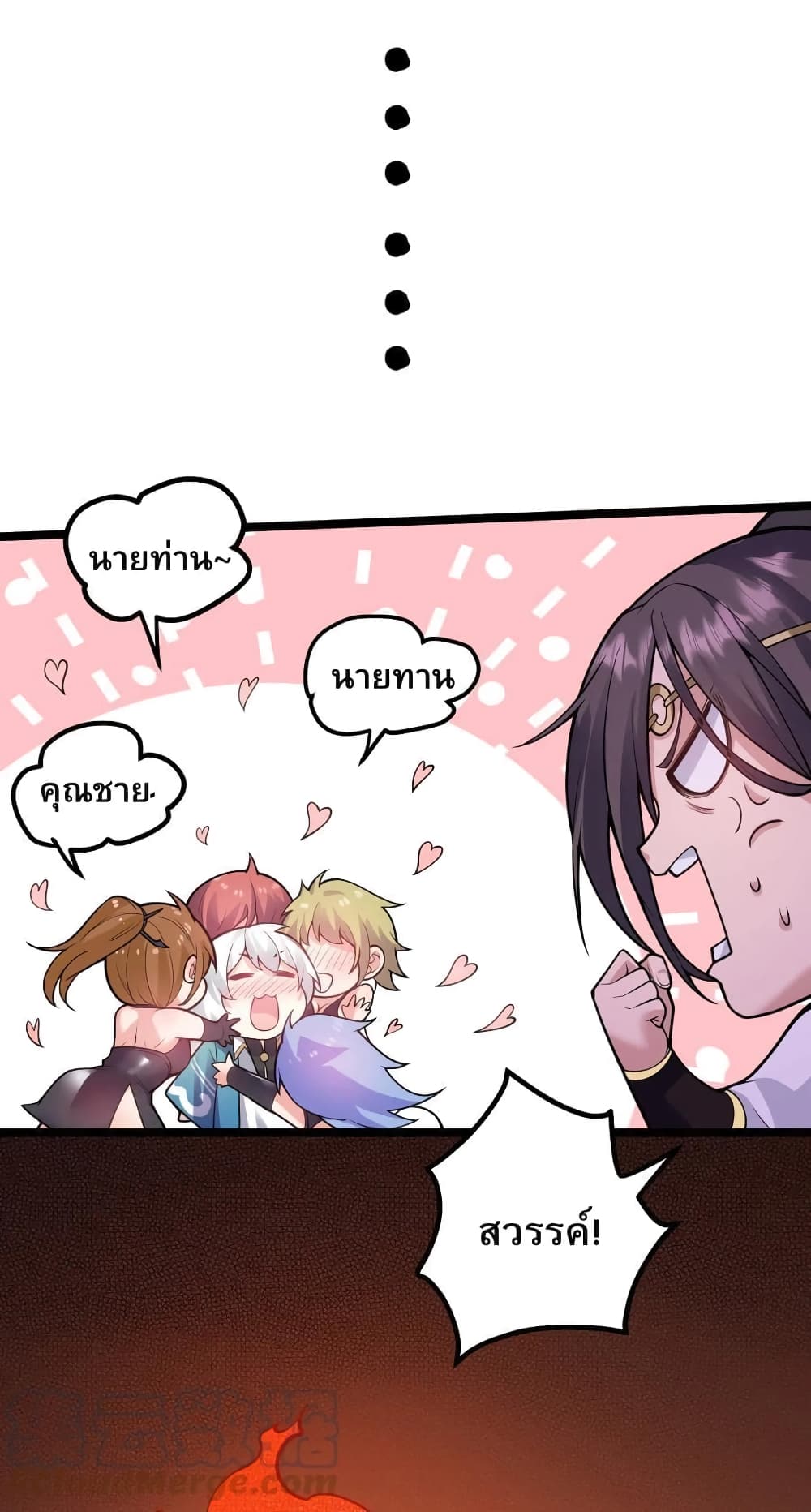 Godsian Masian from Another World ตอนที่ 104 (31)