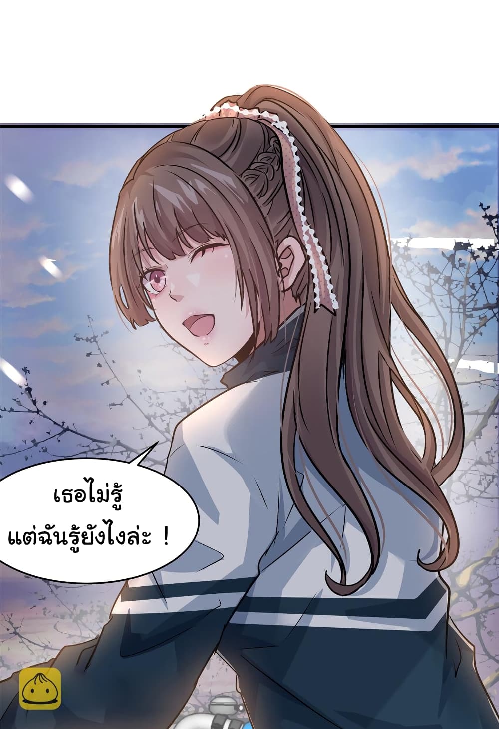 Live Steadily, Don’t Wave ตอนที่ 42 (53)