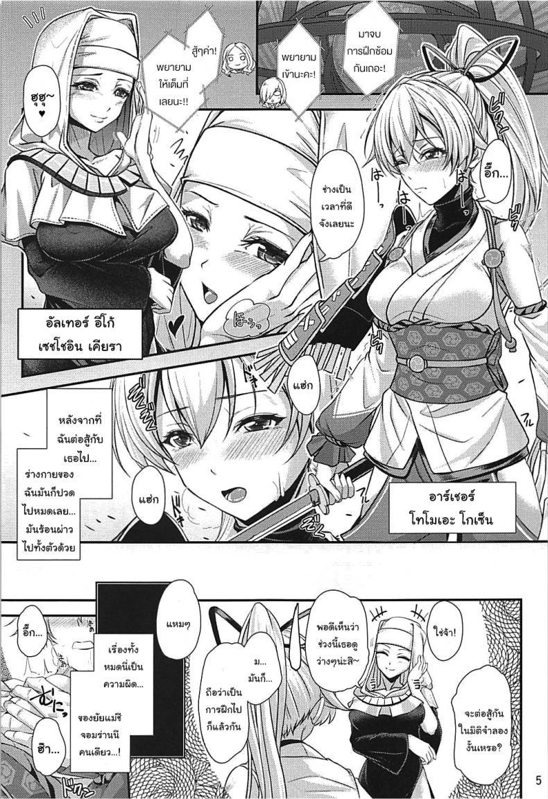 (C94) [Juggernaut (JYUN)] Koukotsu ตอนที่ 1 (2)