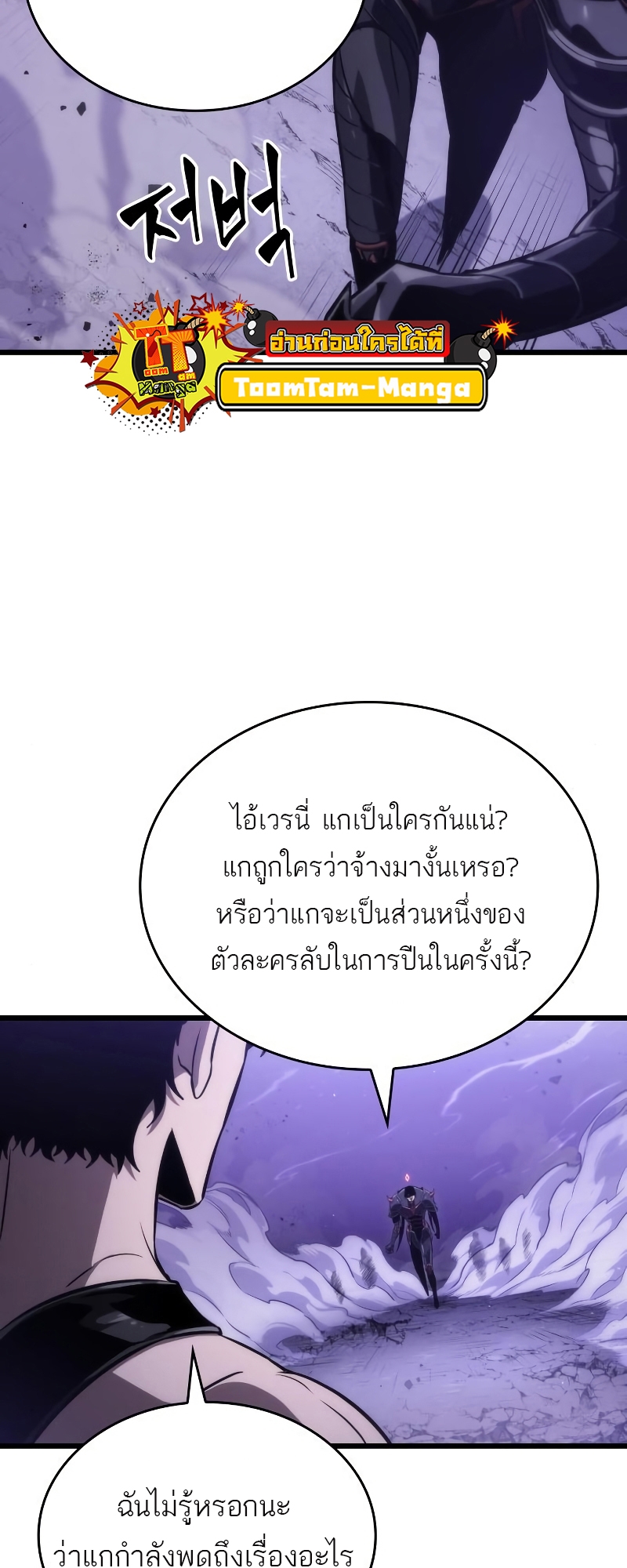 The world after the End 99 10 11 25660011