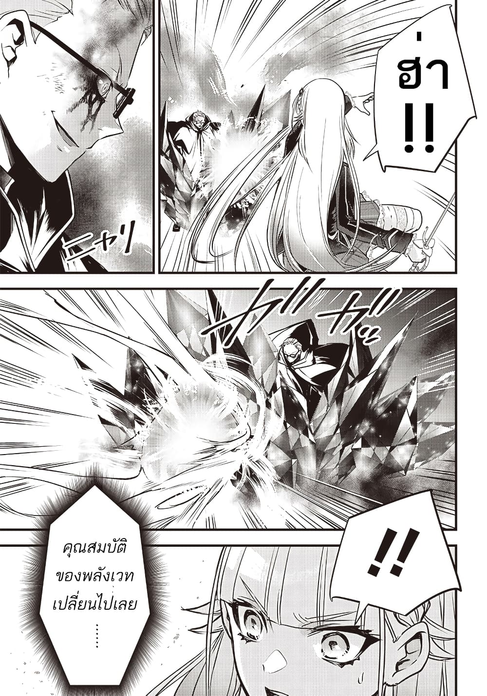 Savage Fang Ojou sama Shijou 22 19