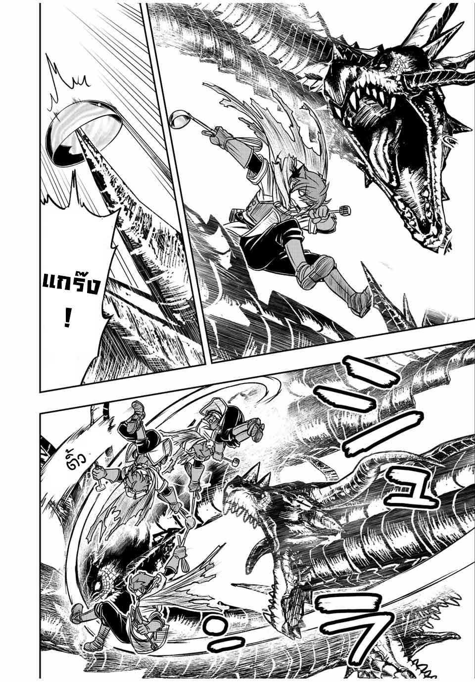 Dame Skill “Jidou Kinou” Ga Kakusei Shimashita ตอนที่ 58 (4)