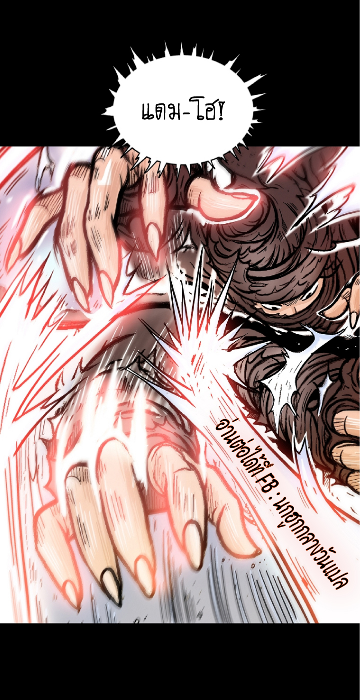 Fist Demon Of Mount Hua 110 (37)