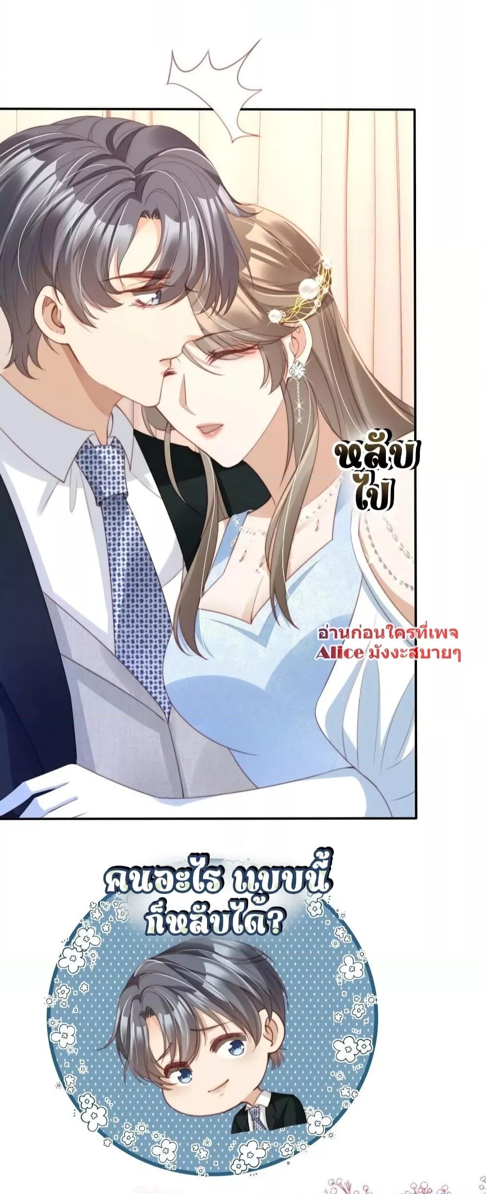 After Rebirth, I Married a Disabled Boss 16 (3)