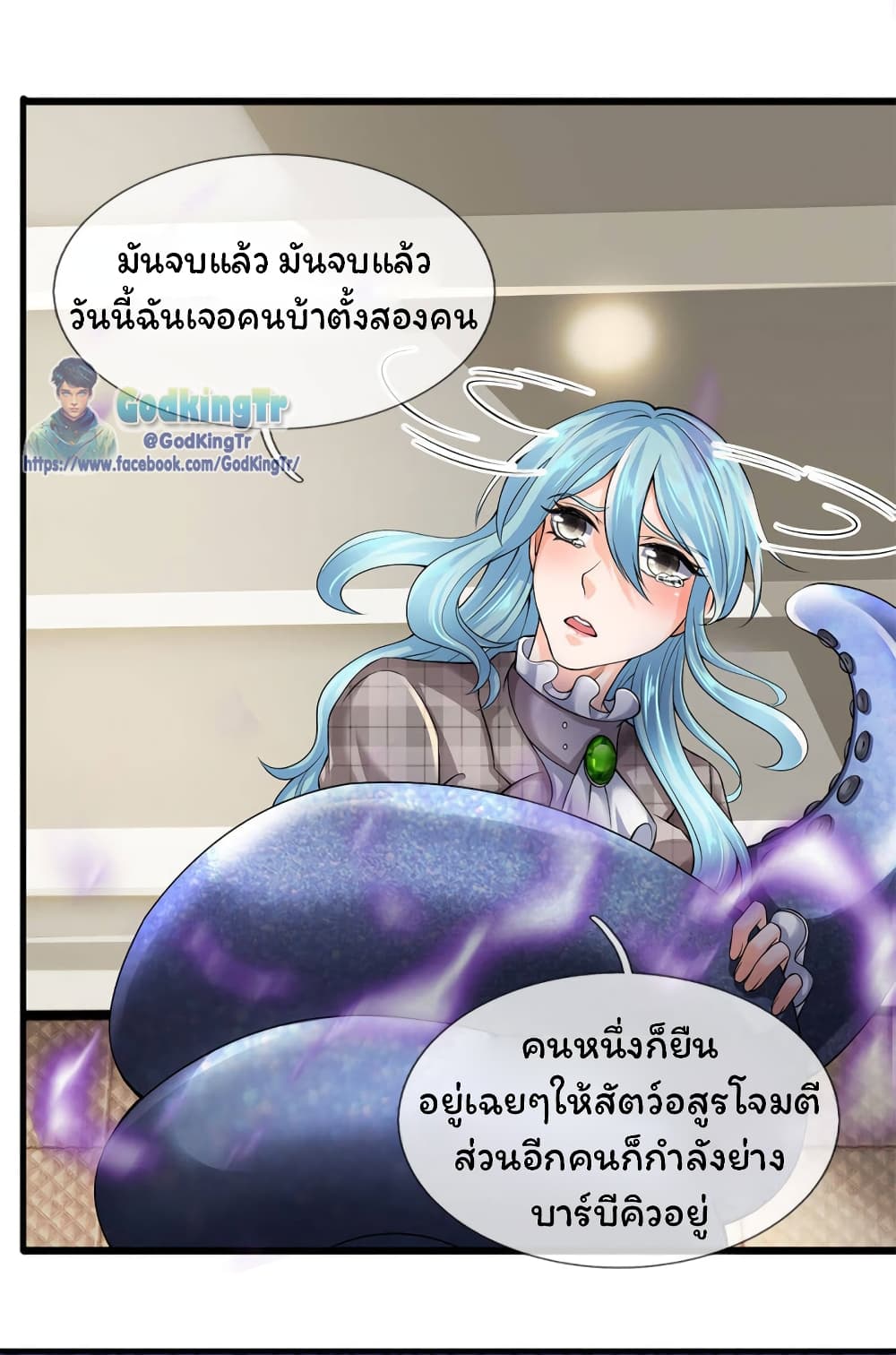 Eternal god King ตอนที่ 183 (11)
