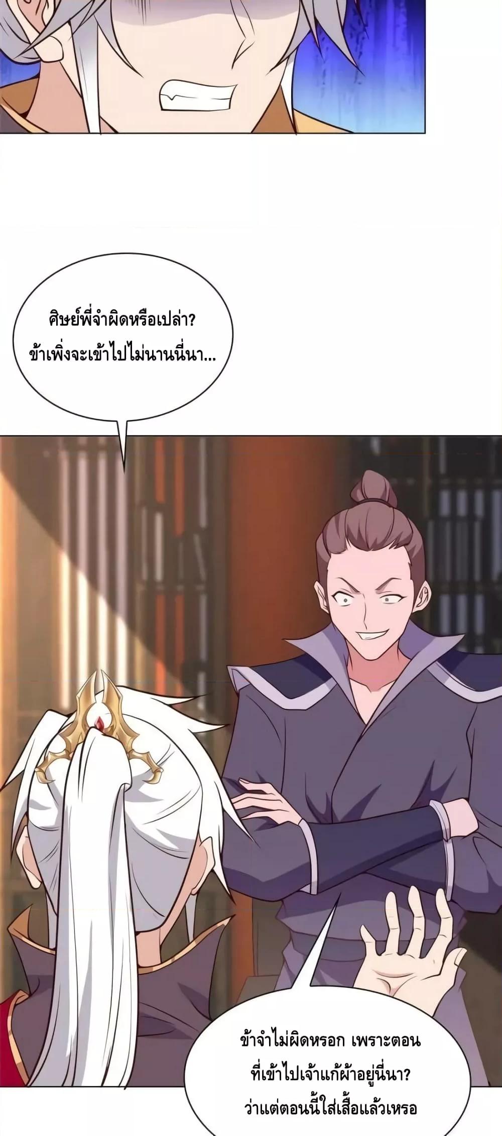 Intelligent Comprehension System ตอนที่ 62 (9)