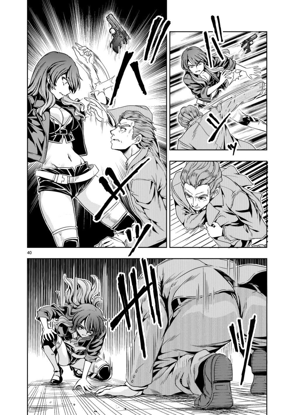 Despair Memory Gundam Sequel 6 (40)