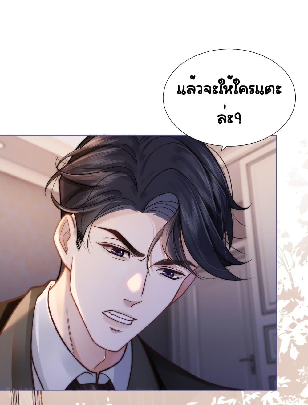 Married Overnight – วิวาห์ข้ามคืน ตอนที่ 4 (2)