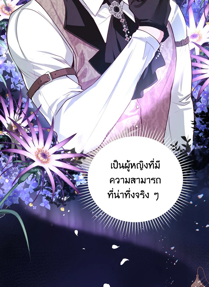 The Tyrant’s Only Perfumer 5 053