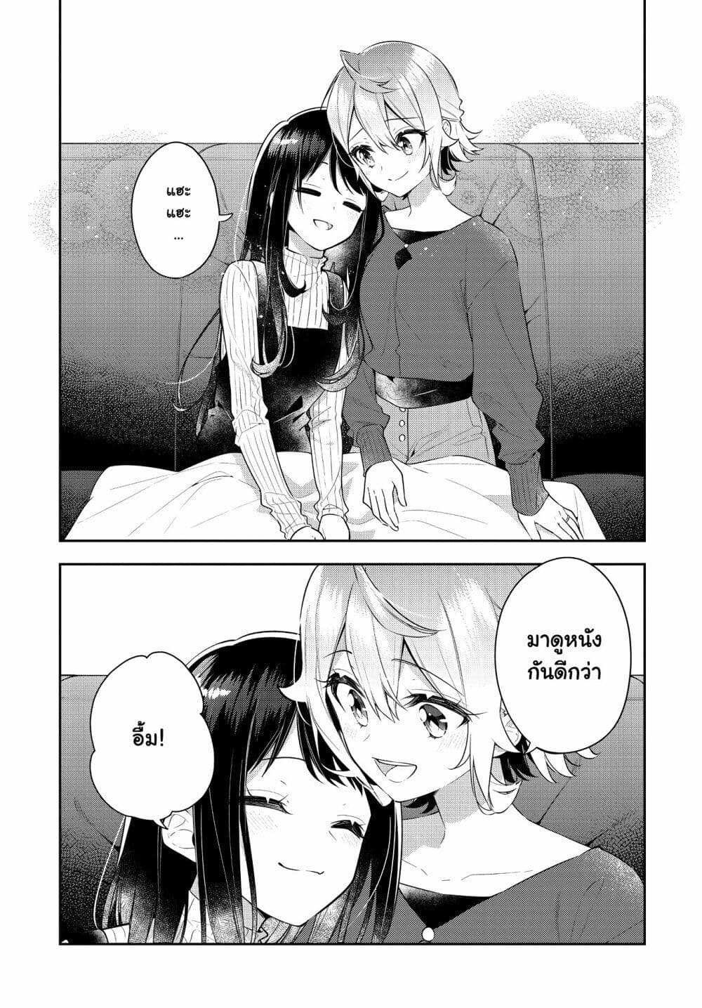 Anemone is in Heat ตอนที่ 27 (7)