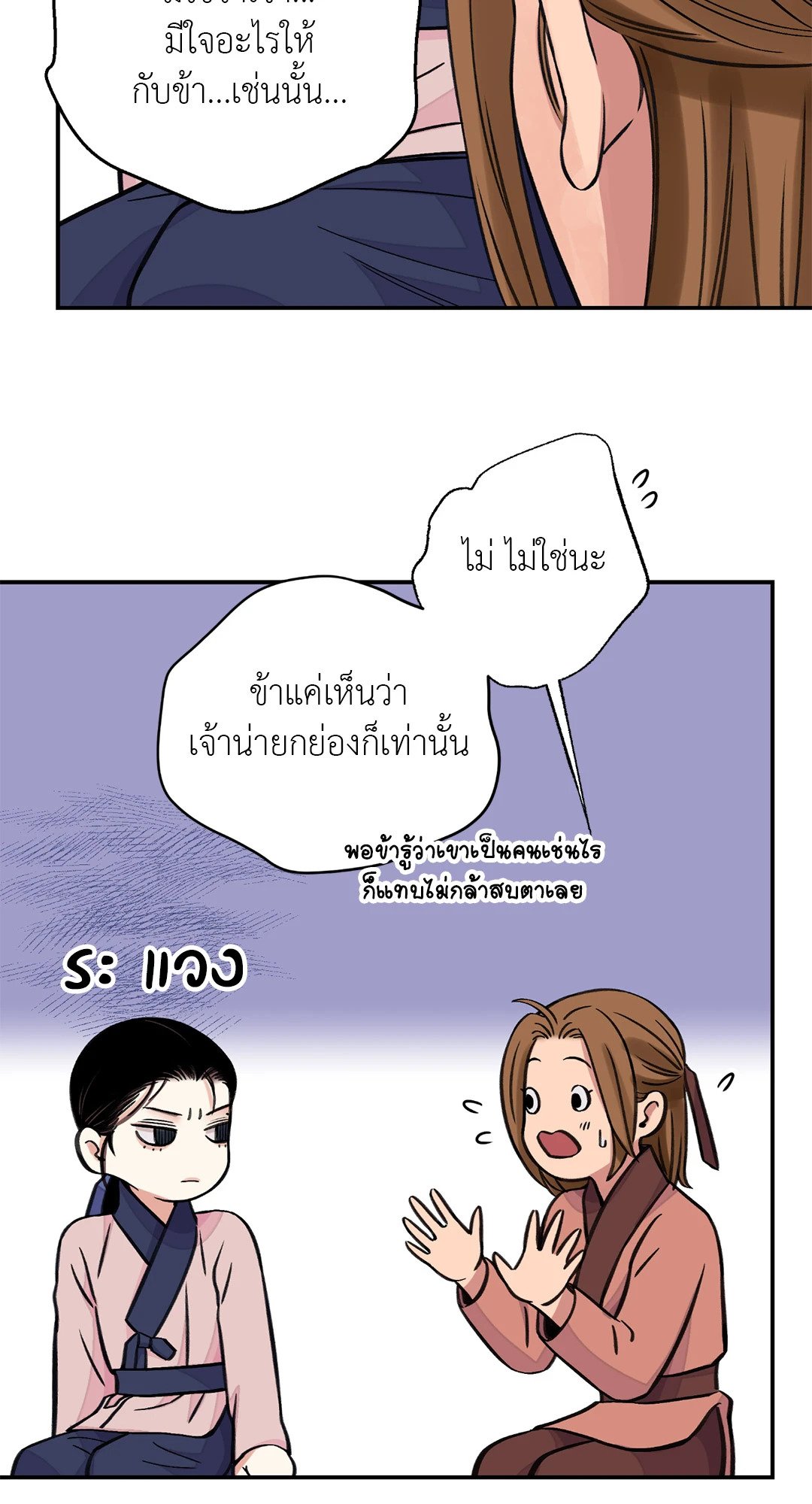 บุปผาซ่อนดาบ 37 45